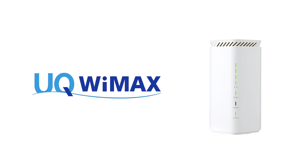 WiMAXの自宅回線としてのコスパ力を徹底検証・光回線と比較のサムネイル